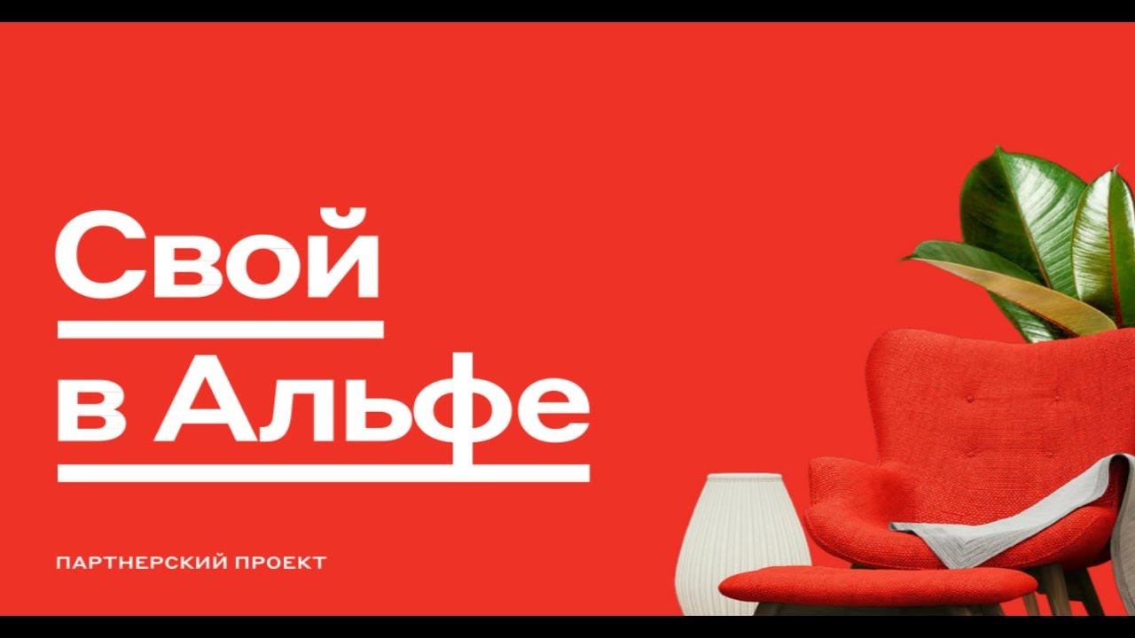 ‼️ ВНИМАНИЕ ‼️ «Современная модель бизнеса с Альфа банком» 22.04.2024. (Для новичков общая). смотреть онлайн