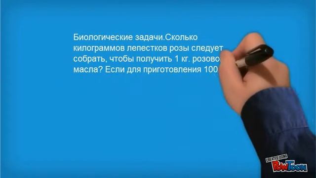 Биологические задачи. смотреть онлайн