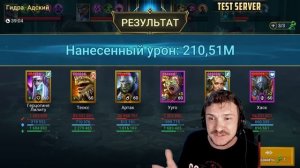 RAID: ИМБО ЯЩЕР 🔥🔥🔥ЛЕГАТ ТЕОКС - УДИВИЛ ВЕЗДЕ ГИДРА/АРЕНА/ПОДЗЕМЕЛЬЕ (ОБЗОР/ГАЙД) ЗБТ | Legate Teox