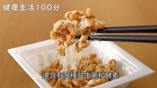 日本人長壽秘訣, 與常吃這5類食物有關, 長期吃能降低膽固醇、促進腸道健康、預防動脈硬化、心臟病和中風 смотреть онлайн