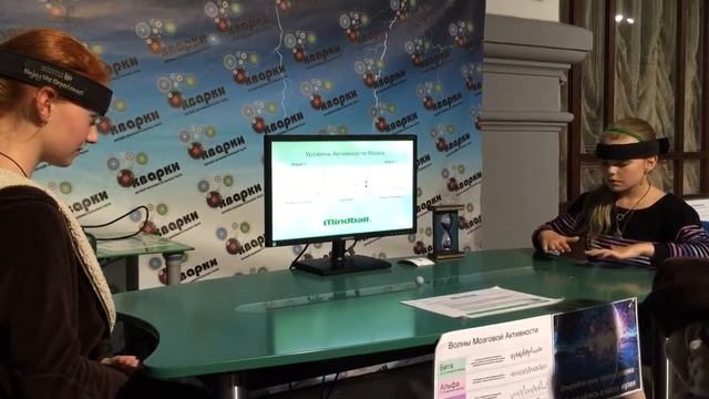 Мозговой штурм Mindball смотреть онлайн
