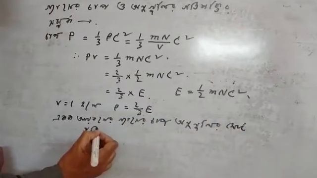 Class - XI (একাদশ) - Physics ( Topic - kinetic Theory of Gasses- Part-2 ) - Alamgir Mondal смотреть онлайн