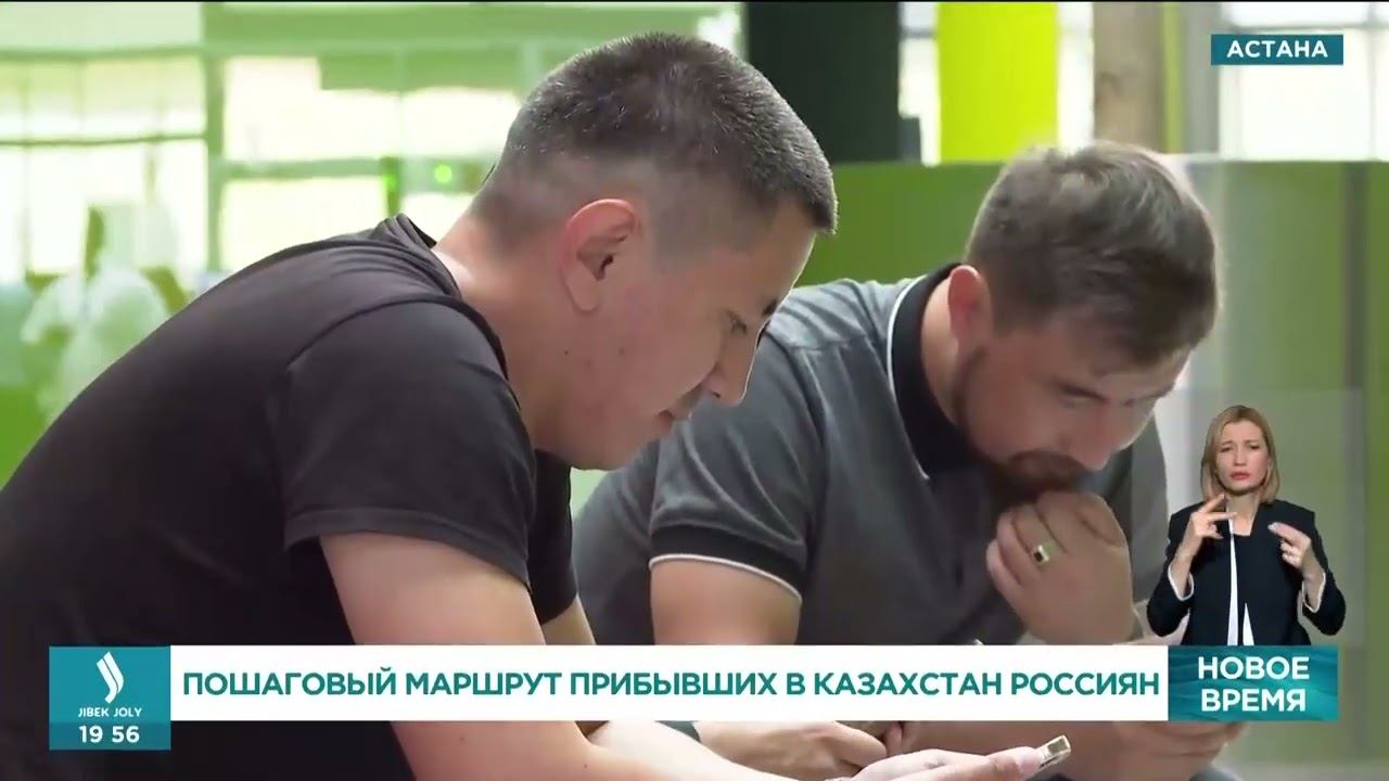 У россиян, прибывших в Астану, появилась своя схема?? Jibek Joly TV смотреть онлайн