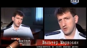 Вне Закона 1  Магистр Денег  Цикл передач 2015