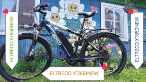 Электровелосипед ELTRECO XT850NEW после 1600 км пробега!