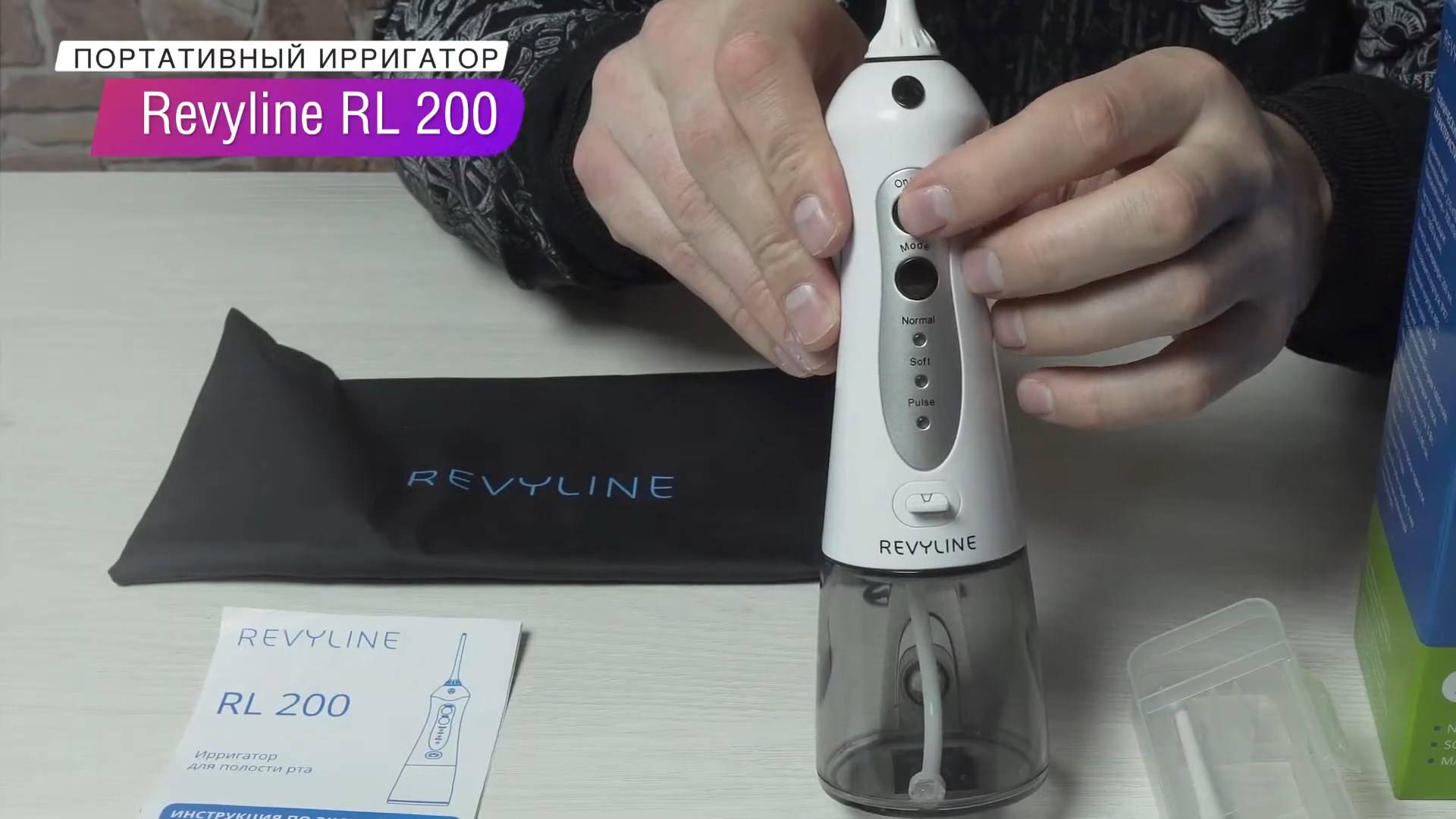Распаковка ирригатора Revyline RL 200 смотреть онлайн