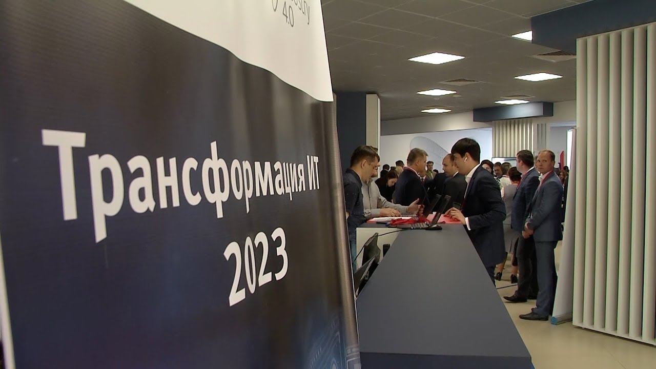 Стратегическая сессия по трансформации IT смотреть онлайн