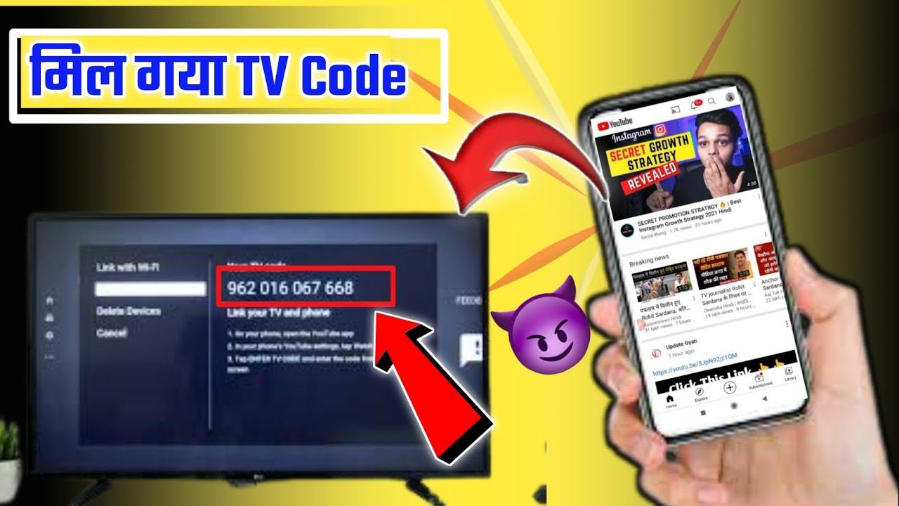 🔥TV Code Kaha se Pata kare | How to Link With TV Code YouTube | TV Code Kaise Nikale Setting se смотреть онлайн