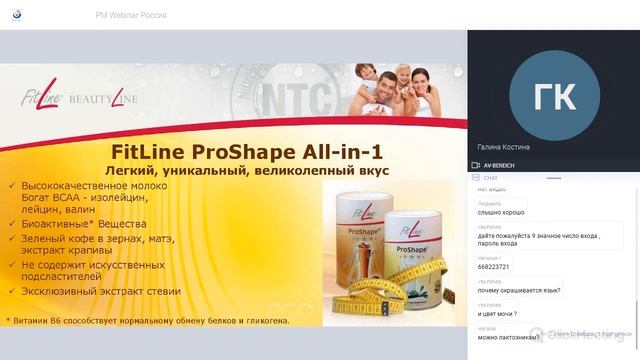Proshape All-in-one смотреть онлайн