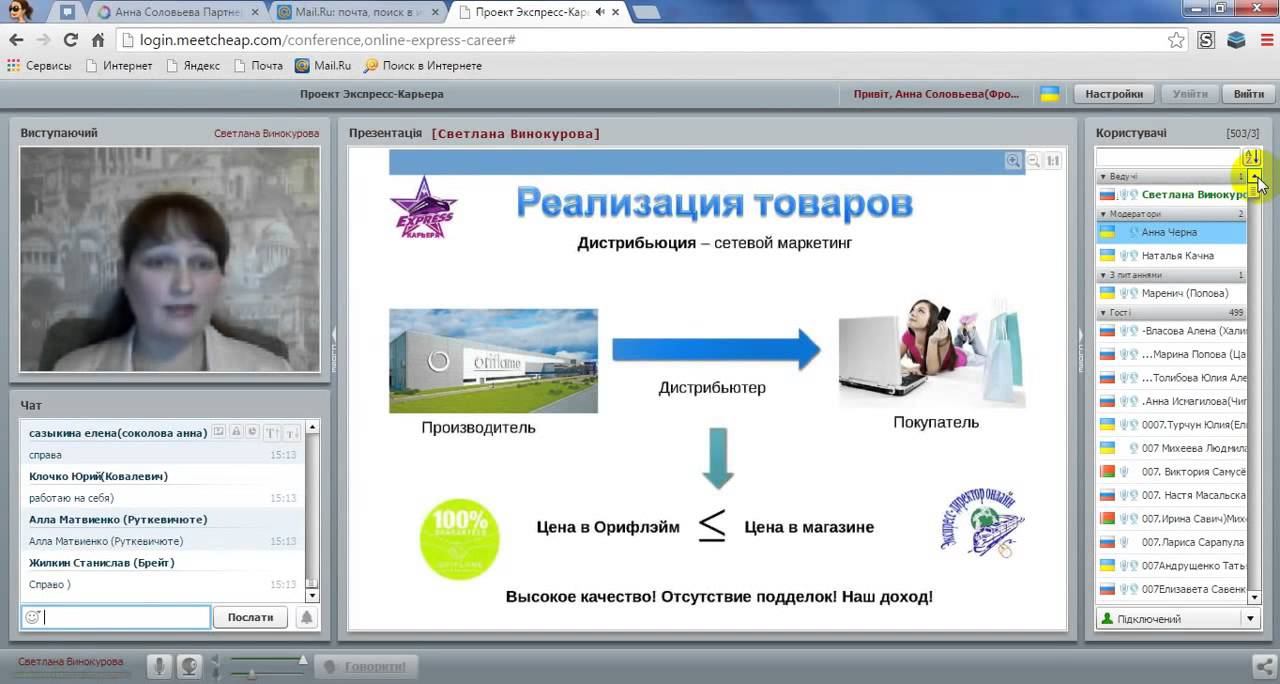 Маркетинг план Считаем доход с группы Светлана Винокурова смотреть онлайн