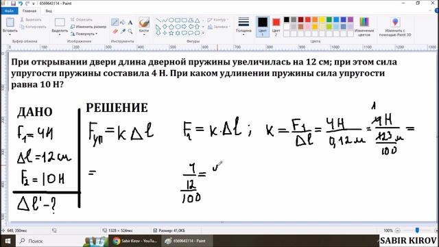 Задача на закон Гука смотреть онлайн