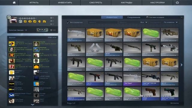 CS:GO || Контракты обмена #1 смотреть онлайн