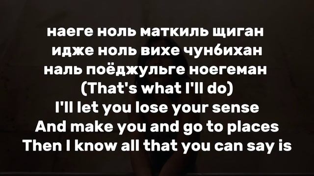 Учим песню JIHYO - Killin' Me Good | Кириллизация смотреть онлайн