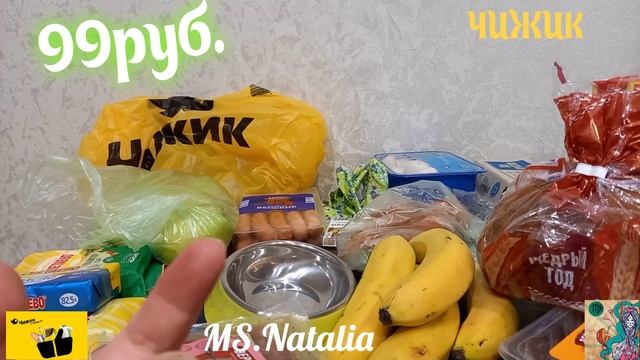 Шикарные Покупки из магазина ЧИЖИК смотреть онлайн