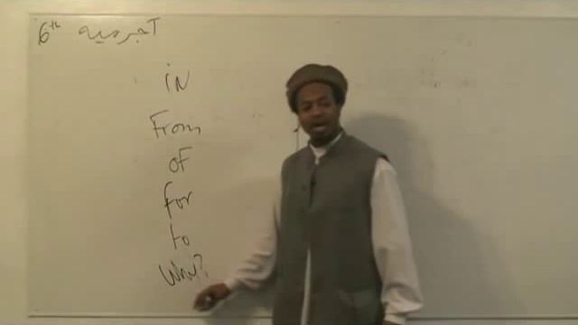 Arabic grammar (Al Ajrumiyah) lesson 6 смотреть онлайн