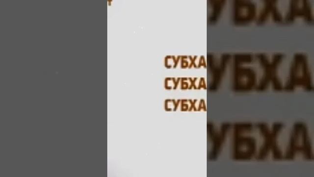Куран урону смотреть онлайн