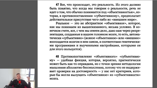 [подкаст] Мышление системное исследование #34 смотреть онлайн