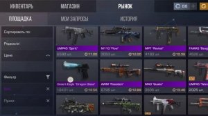 как ловить ножи в стандофф2 за 0.03 голды