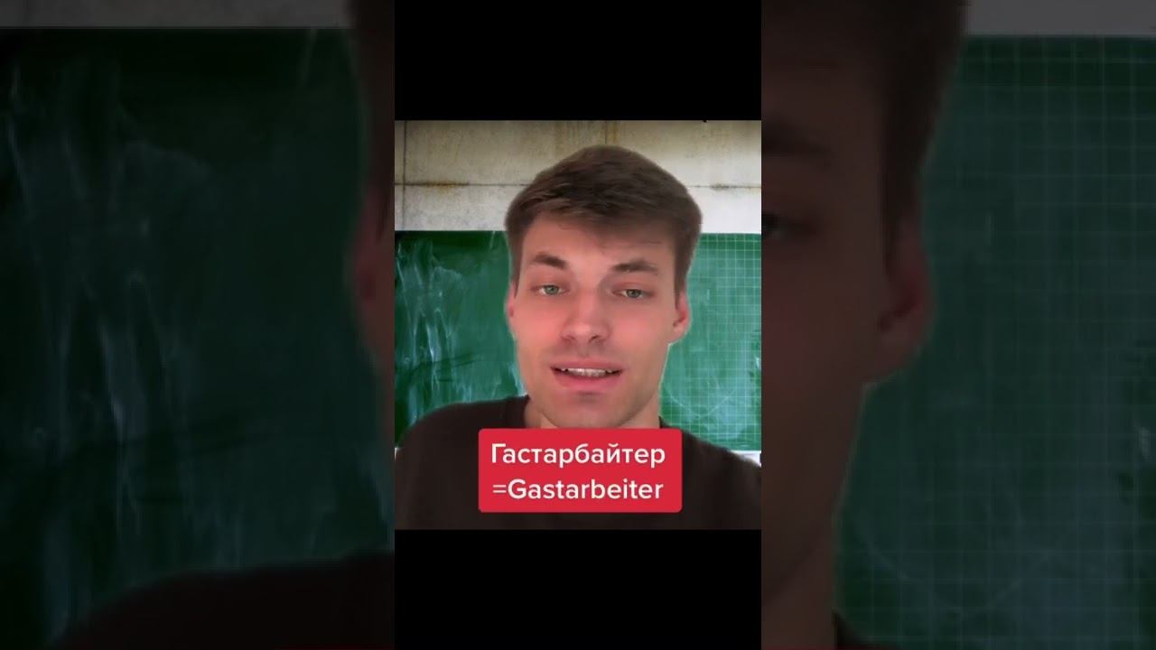 Выучить 10000 немецких слов за 10 секунд?!🇩🇪😳 смотреть онлайн