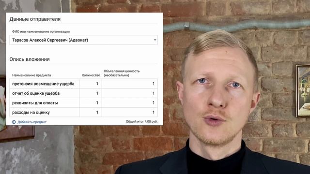 Как правильно отправлять письма смотреть онлайн
