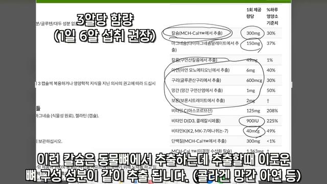 [해외 직구] 마그네슘, 칼슘, 미네랄 복합제품을 직접 골라봤습니다. (함량과 품질 좋은 마그네슘 칼슘 비타민K2 비타민D) смотреть онлайн