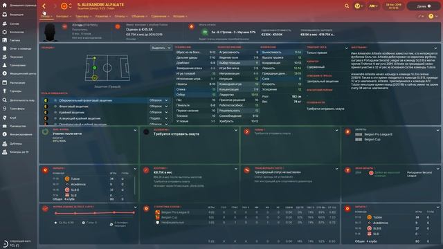 Football Manager 2018 - Осер - A.J. Auxerre - League_1\Season_1 - #3 - Проверка на прочность Монак смотреть онлайн