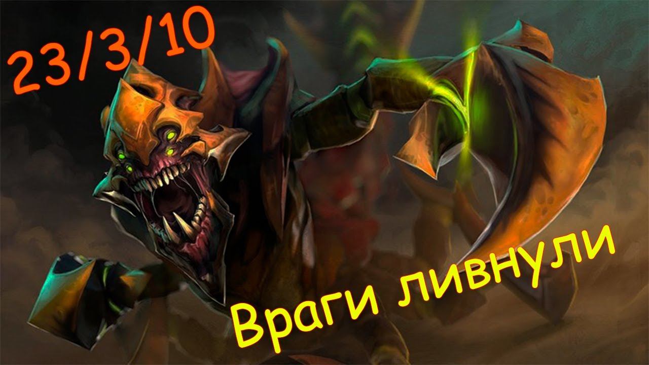 Жесткая просолка за сэнд кинга / дота 2 Sand King Dota 2 смотреть онлайн