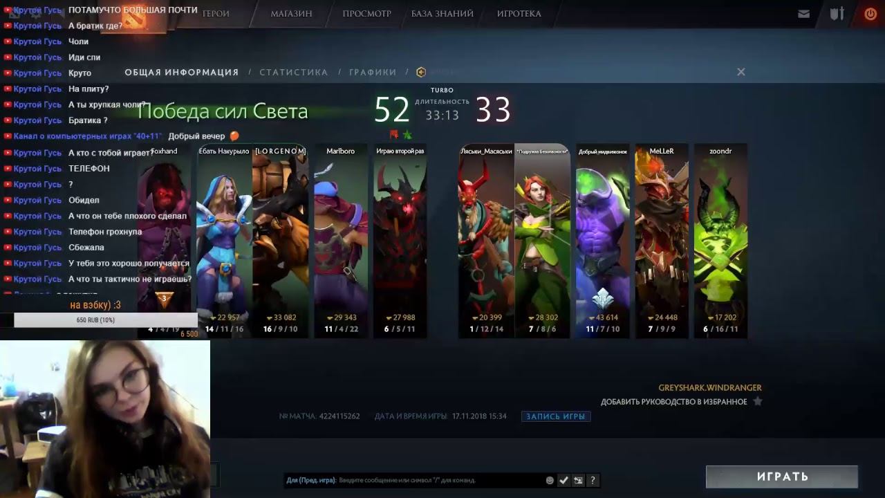 Девушка играет в Dota2 смотреть онлайн