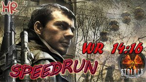 Сталкер Зов Припяти - Спидран any%, новичок, 14-16 WR (мир. рекорд 14.05.2024)