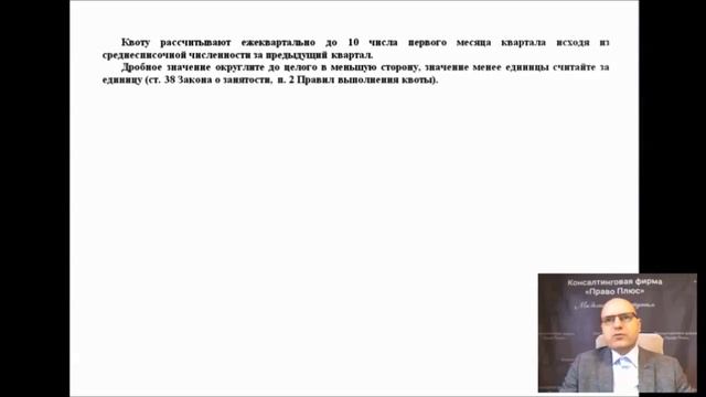 Квотирование