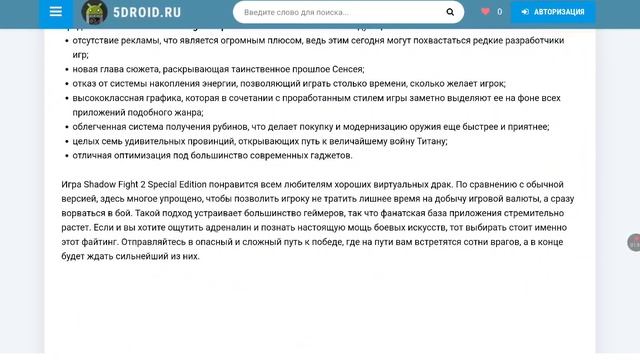 как скачать shadow fight. 2special edition. совершенно бесплатно.. смотреть онлайн
