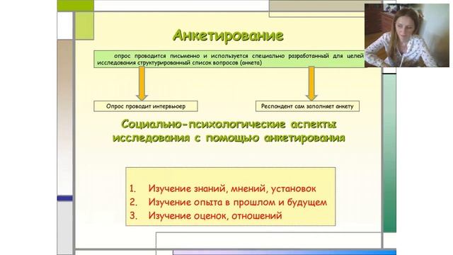Анкетирование. Часть 1 смотреть онлайн