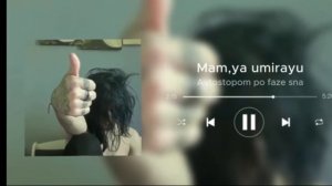 Мам, я умираю-Автостопом по фазе сна