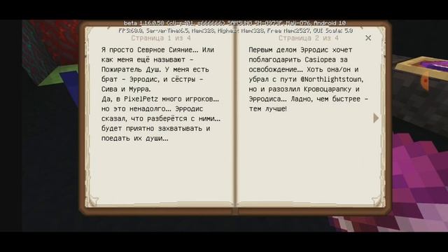 ×ErrorDeath... вернулся...×ErrorDeath и Northern Lights в Майнкрафт× смотреть онлайн