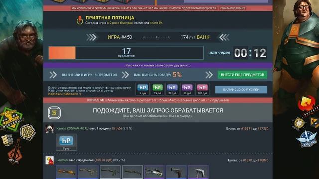 Ставки CS:GO - #1 Я пытался смотреть онлайн