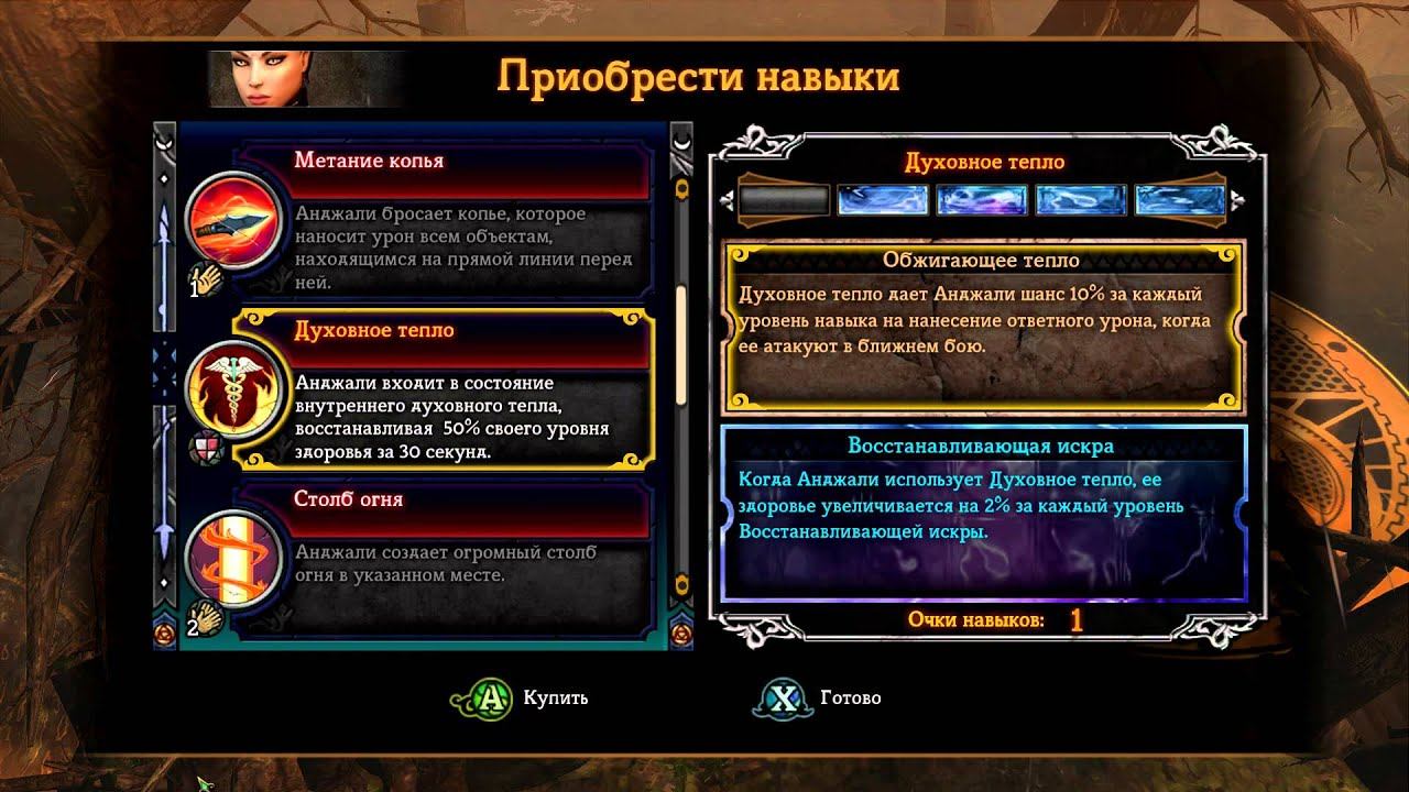 Dungeon Siege III Part 17 End смотреть онлайн