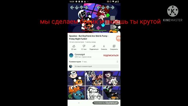 моя песня породия на первую песню Пампа и скида фрайдей Найт фанкин смотреть онлайн