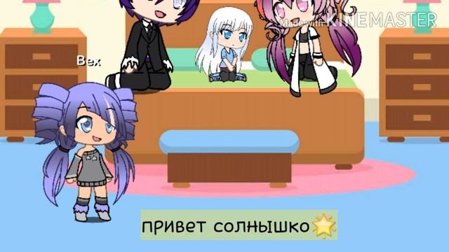 Жизнь Кристины мини фильм серия 1 #гача смотреть онлайн