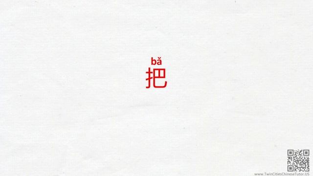 Use 被 (bei) Pattern To Express The Passive Voice In Chinese - Chinese Grammar Simplified 306