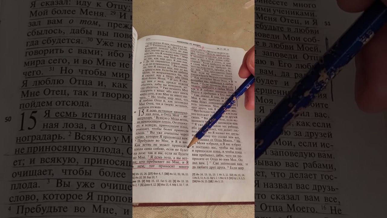 3. Люди ,вы знаете что Господь дал вам и вашему роду ключи спасения ?! смотреть онлайн