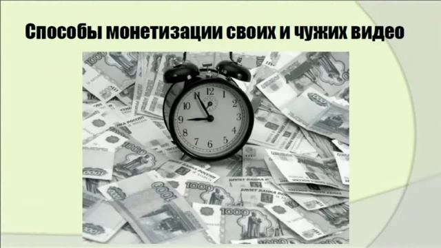 Малоизвестная система продвижения с помощью видео