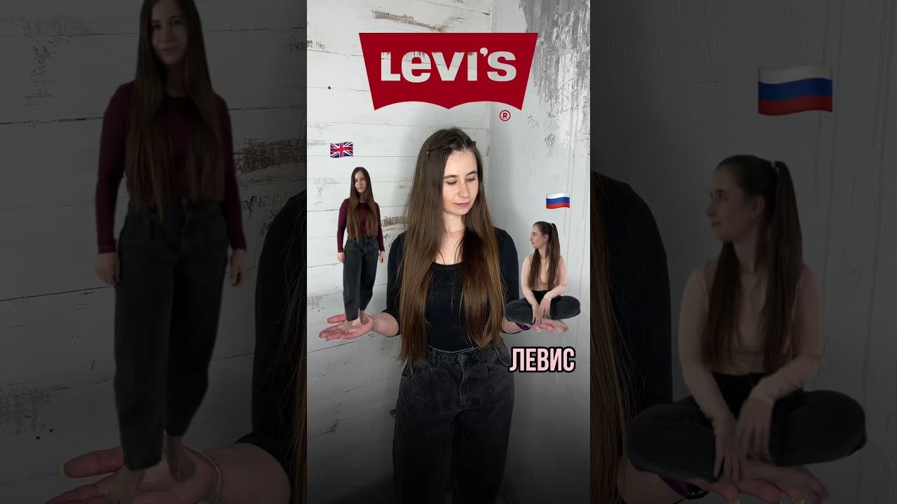 Правильное произношение известных брендов 🛍️. Part 1 смотреть онлайн
