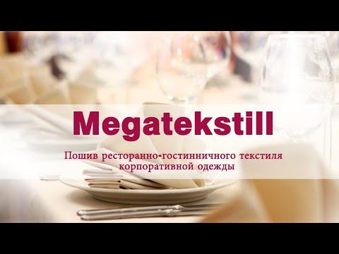Видео-презентация для http://megatekstill.tilda.ws/ смотреть онлайн