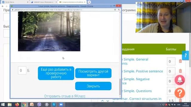 Урок 3 для 4го класса в IV четверти смотреть онлайн