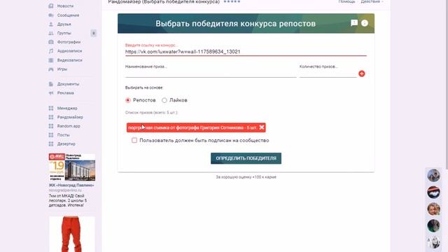 Розыгрыш портретной съемки у Григория Сотникова от Люкс Воды смотреть онлайн