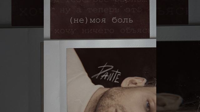 Не моя боль смотреть онлайн