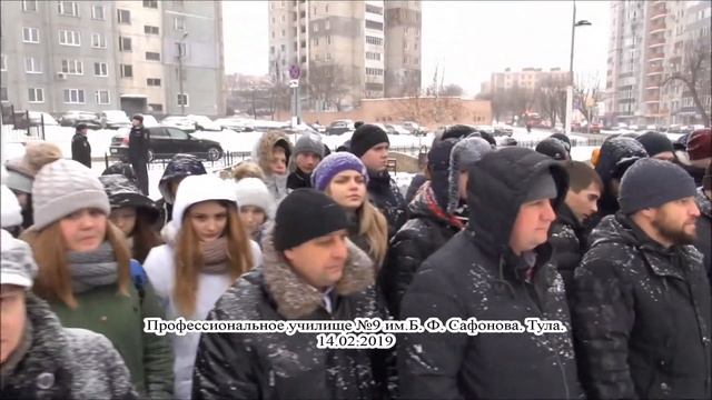 Профессиональное училище №9 им Б Ф Сафонова Тула смотреть онлайн