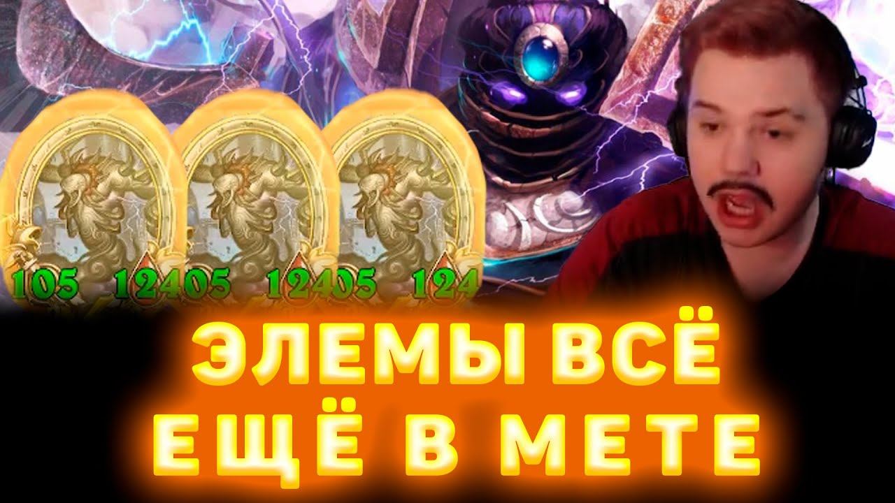 SHUVAO1RD ПОКАЗАЛ КАК НАДО КАЧАТЬ ЭЛЕМОВ смотреть онлайн