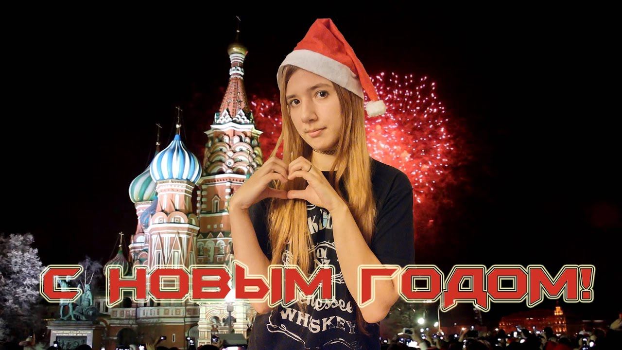 НОВОГОДНЕЕ ОБРАЩЕНИЕ СЫРНЫ 2k17 смотреть онлайн