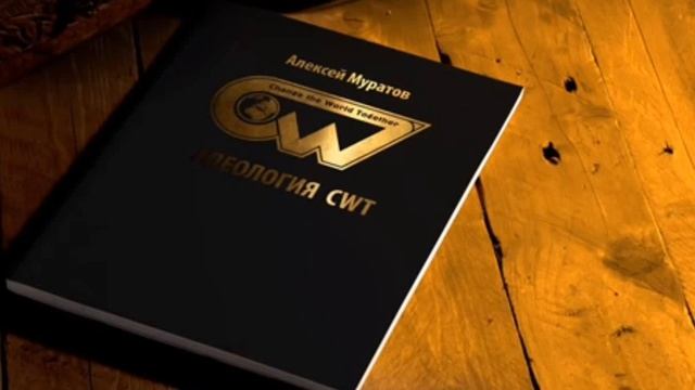 Отзыв о книге Алексея Муратова "Идеология SWT" смотреть онлайн
